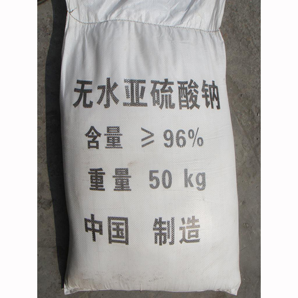 無水亞硫酸鈉 無水亞硫酸鈉